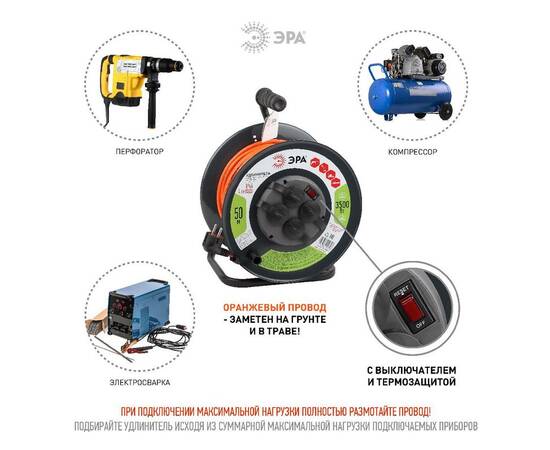 Удлинитель силовой Эра RMx-4es-3x1.5-50m-IP44 Б0046852, изображение 4