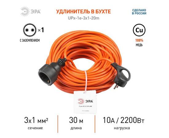 Удлинитель силовой Эра UPx-1e-3x1-30m Б0048679, изображение 3