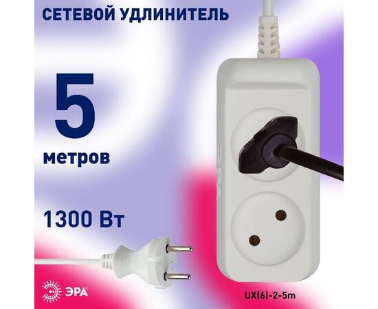 Удлинитель электрический Эра UX(6)-2-5m Б0038566, изображение 3
