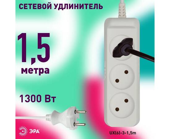 Удлинитель электрический Эра UX(6)-3-1,5m Б0038567, изображение 4
