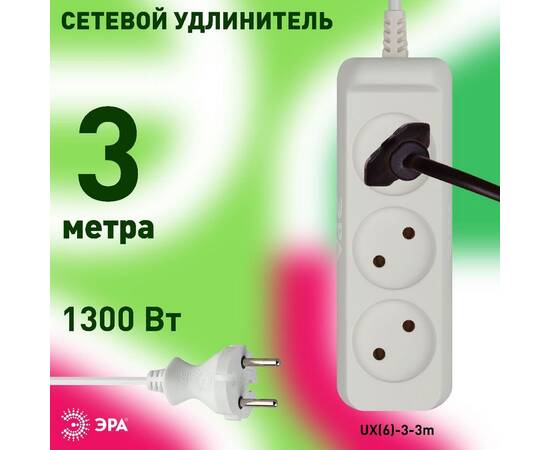 Удлинитель электрический Эра UX(6)-3-3m Б0038568, изображение 4
