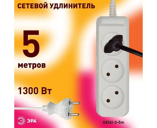 Удлинитель электрический Эра UX(6)-3-5m Б0038569, изображение 4