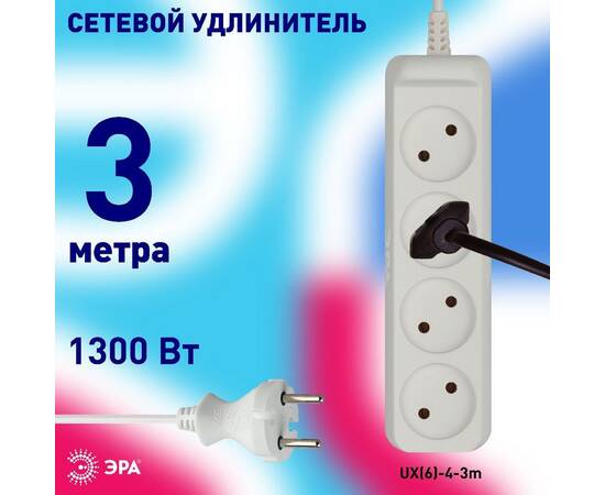Удлинитель электрический Эра UX(6)-4-3m Б0038570, изображение 4