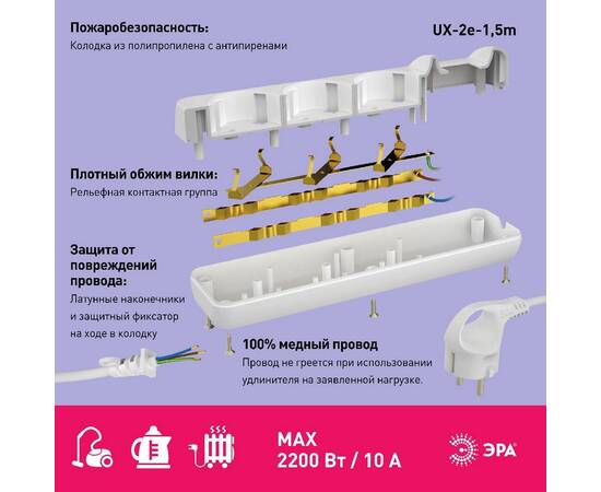 Удлинитель электрический Эра UX-2e-1,5m Б0038572, изображение 3
