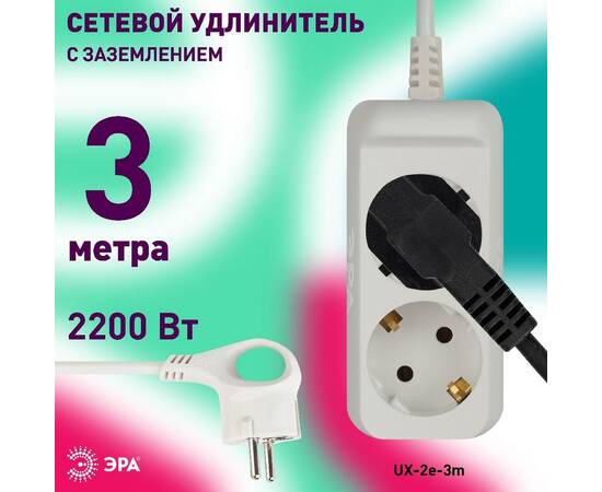 Удлинитель электрический Эра UX-2e-3m Б0038573, изображение 4