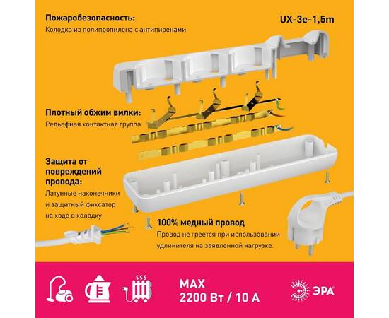 Удлинитель электрический Эра UX-3e-1,5m Б0038575, изображение 4