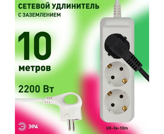 Удлинитель электрический Эра UX-3e-10m Б0038578, изображение 4