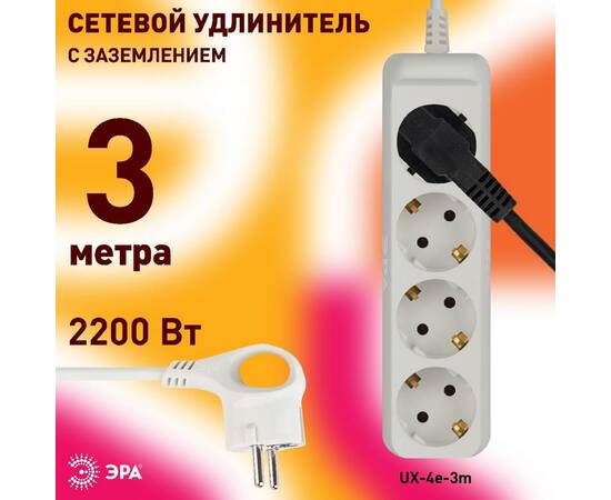 Удлинитель электрический Эра UX-4e-3m Б0038579, изображение 4