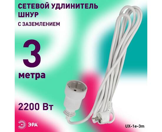 Удлинитель электрический Эра UX-1е-3m Б0039817, изображение 5