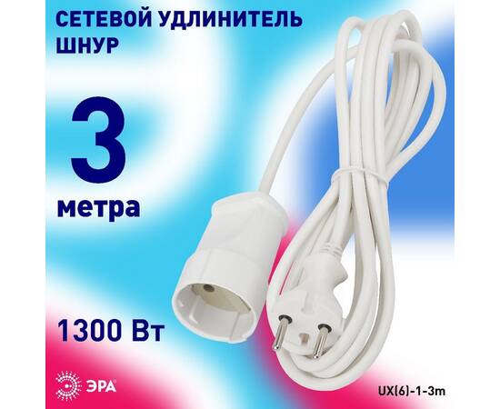 Удлинитель электрический Эра UX(6)-1-3m Б0039819, изображение 5