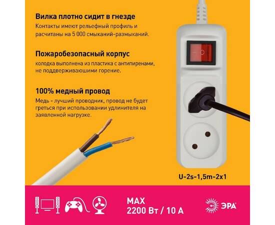 Удлинитель электрический Эра U-2s-1,5m-2x1 Б0044046, изображение 4