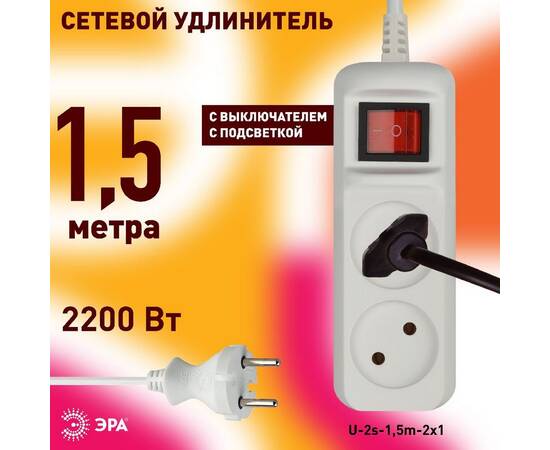 Удлинитель электрический Эра U-2s-1,5m-2x1 Б0044046, изображение 5
