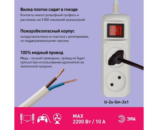 Удлинитель электрический Эра U-2s-5m-2x1 Б0044048, изображение 4