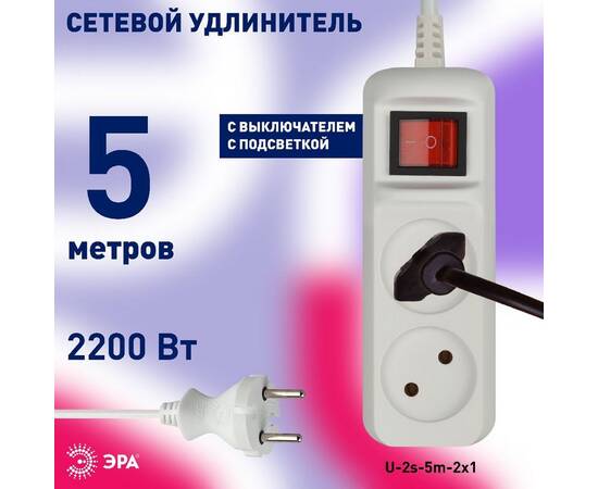 Удлинитель электрический Эра U-2s-5m-2x1 Б0044048, изображение 5