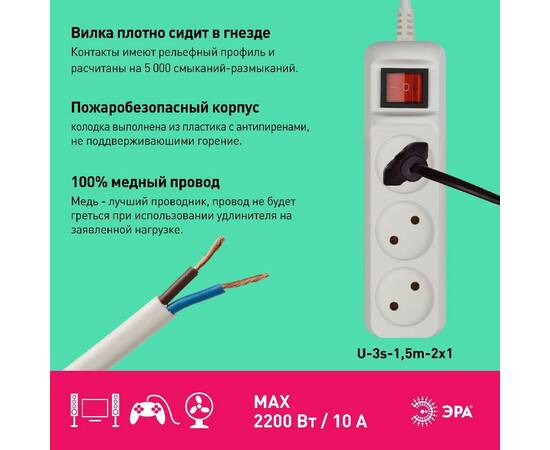 Удлинитель электрический Эра U-3s-1,5m-2x1 Б0044049, изображение 4
