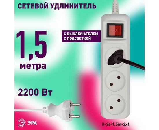 Удлинитель электрический Эра U-3s-1,5m-2x1 Б0044049, изображение 5