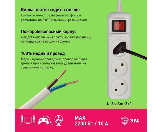 Удлинитель электрический Эра U-3s-3m-2x1 Б0044050, изображение 4