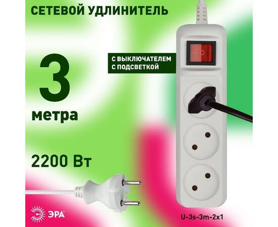 Удлинитель электрический Эра U-3s-3m-2x1 Б0044050, изображение 5