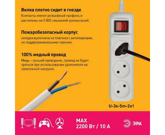Удлинитель электрический Эра U-3s-5m-2x1 Б0044051, изображение 4