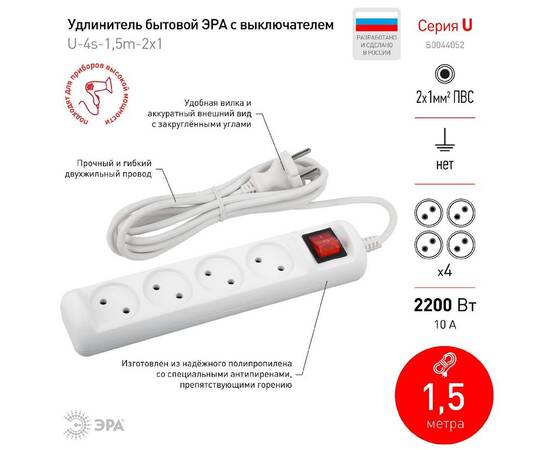 Удлинитель электрический Эра U-4s-1,5m-2x1 Б0044052, изображение 3