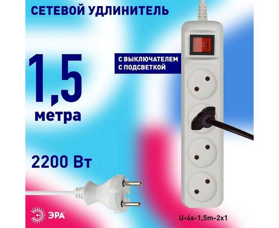 Удлинитель электрический Эра U-4s-1,5m-2x1 Б0044052, изображение 4