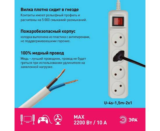 Удлинитель электрический Эра U-4s-1,5m-2x1 Б0044052, изображение 5
