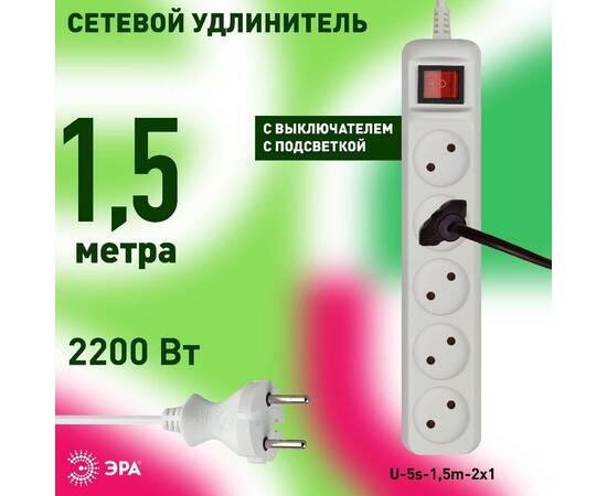 Удлинитель электрический Эра U-5s-1,5m-2x1 Б0044055, изображение 5