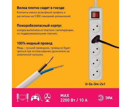 Удлинитель электрический Эра U-5s-3m-2x1 Б0044056, изображение 4