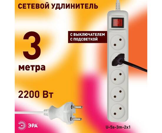 Удлинитель электрический Эра U-5s-3m-2x1 Б0044056, изображение 5