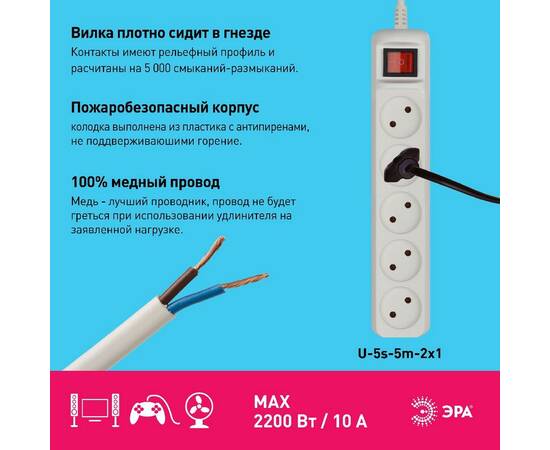 Удлинитель электрический Эра U-5s-5m-2x1 Б0044057, изображение 4
