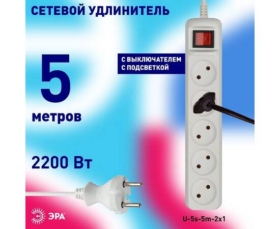Удлинитель электрический Эра U-5s-5m-2x1 Б0044057, изображение 5