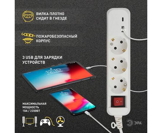 Удлинитель электрический Эра UB-3es-3m-USB Б0052898, изображение 8