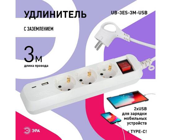 Удлинитель электрический Эра UB-3es-3m-USB Б0052898, изображение 9