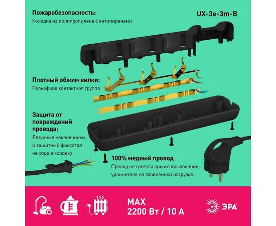 Удлинитель электрический Эра UX-3e-3m-B Б0057722, изображение 3