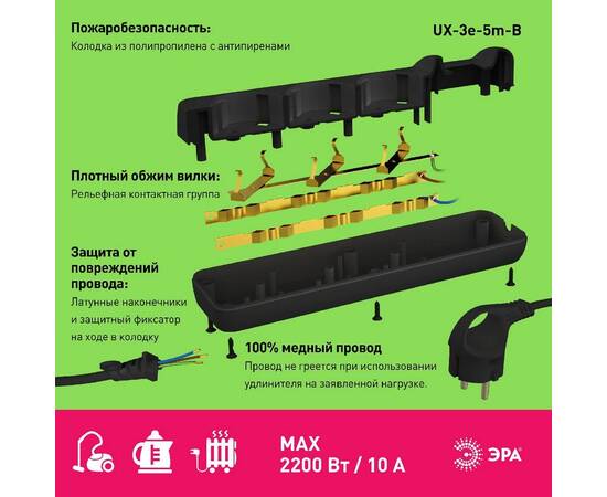 Удлинитель электрический Эра UX-3e-5m-B Б0057723, изображение 3