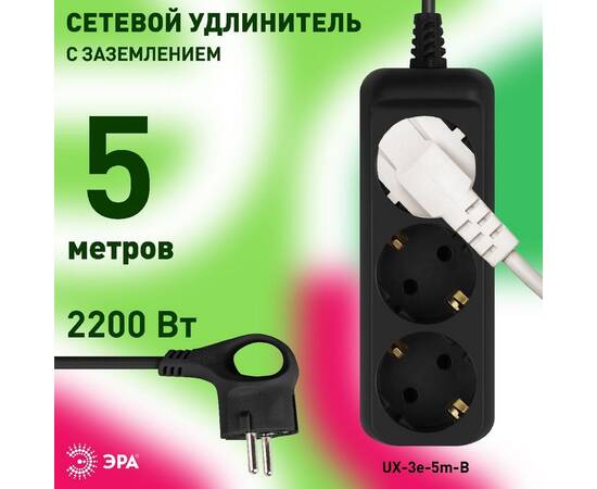 Удлинитель электрический Эра UX-3e-5m-B Б0057723, изображение 4