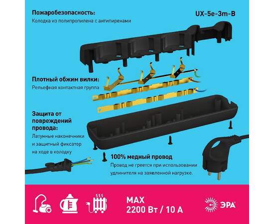 Удлинитель электрический Эра UX-5e-3m-B Б0057725, изображение 3
