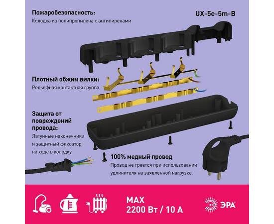 Удлинитель электрический Эра UX-5e-5m-B Б0057726, изображение 3