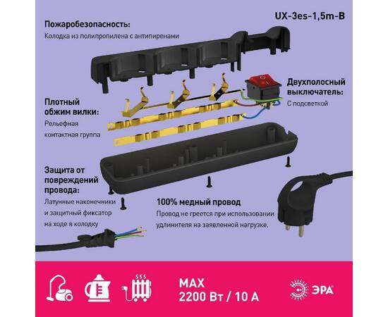 Удлинитель электрический Эра UX-3es-1,5m-B Б0057727, изображение 3