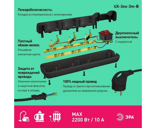 Удлинитель электрический Эра UX-3es-3m-B Б0057728, изображение 3