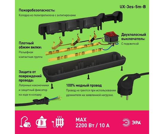 Удлинитель электрический Эра UX-3es-5m-B Б0057729, изображение 3