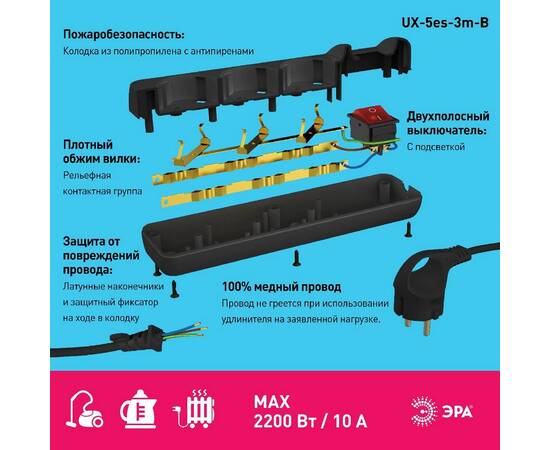 Удлинитель электрический Эра UX-5es-3m-B Б0057731, изображение 3