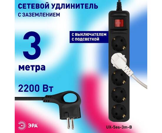 Удлинитель электрический Эра UX-5es-3m-B Б0057731, изображение 4