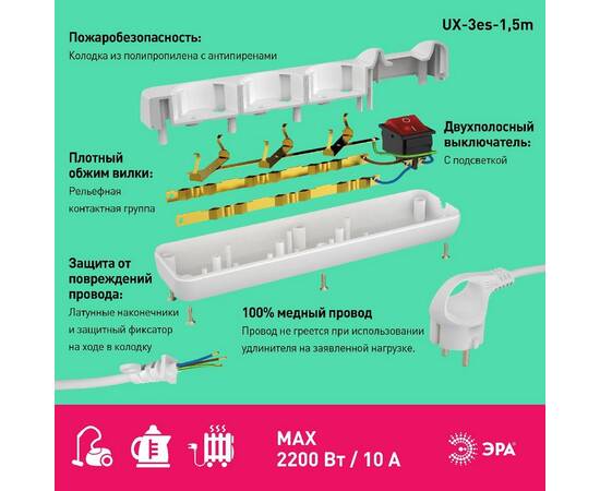 Удлинитель электрический Эра UX-3es-1,5m Б0057740, изображение 4