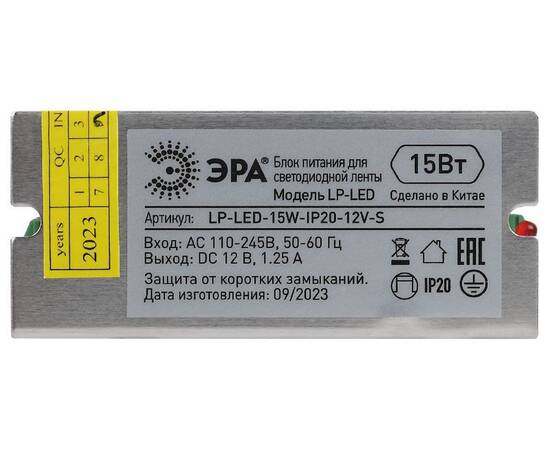 Блок питания Эра LP-LED-15W-IP20-12V-S Б0061118, изображение 2