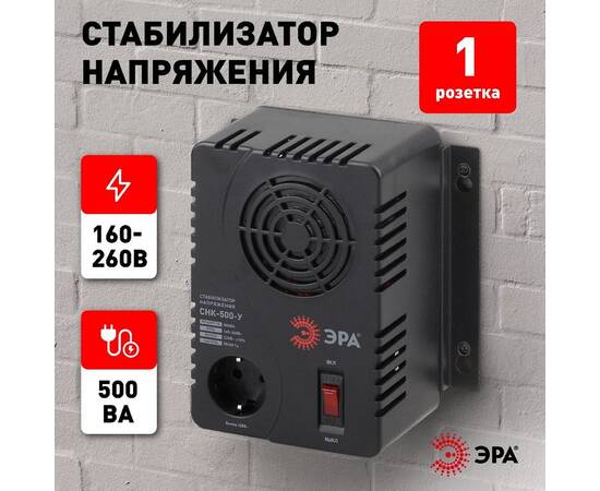 Стабилизатор Эра СНК-500-У Б0031063, изображение 5