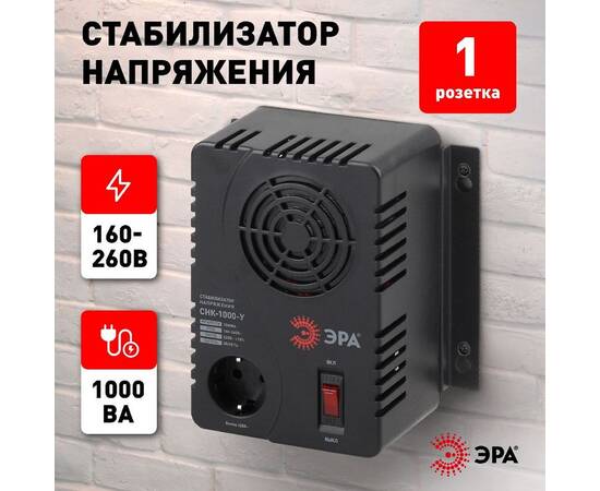 Стабилизатор Эра СНК-1000-У Б0031064, изображение 5