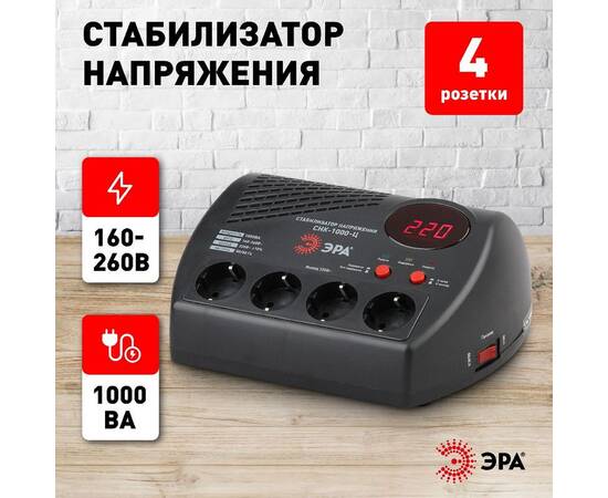 Стабилизатор Эра СНК-1000-Ц Б0031072
