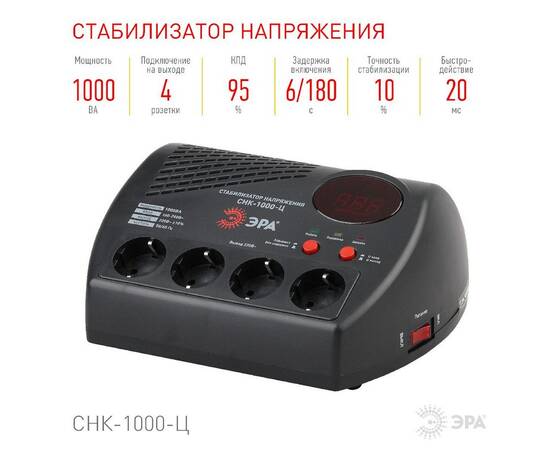 Стабилизатор Эра СНК-1000-Ц Б0031072, изображение 2