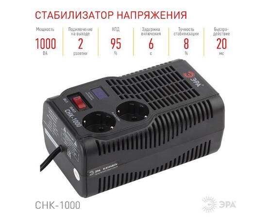Стабилизатор Эра СНК-1000 Б0032469